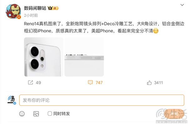 OPPPO Reno14外观信息现身，机身质感出彩