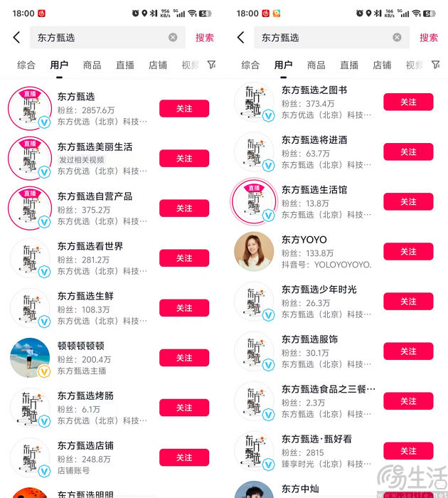 同样是开小号，但李佳琦不愿意走别人走过的路