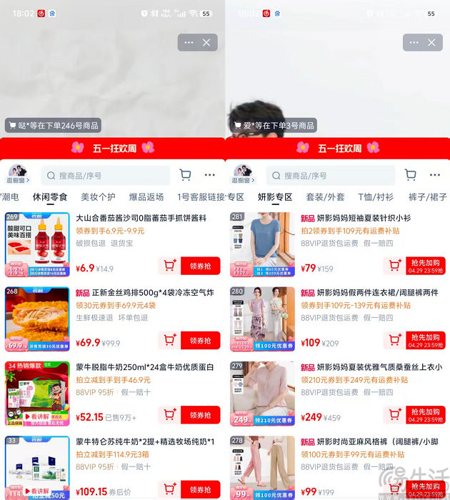 同样是开小号，但李佳琦不愿意走别人走过的路