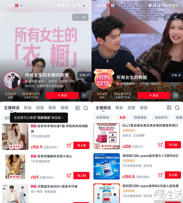 同样是开小号，但李佳琦不愿意走别人走过的路