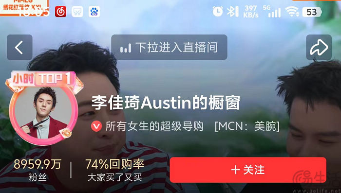 同样是开小号，但李佳琦不愿意走别人走过的路