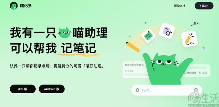 全力押注AI的快手，有了“AI笔记”这个新目标