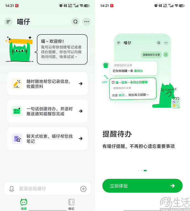 全力押注AI的快手，有了“AI笔记”这个新目标