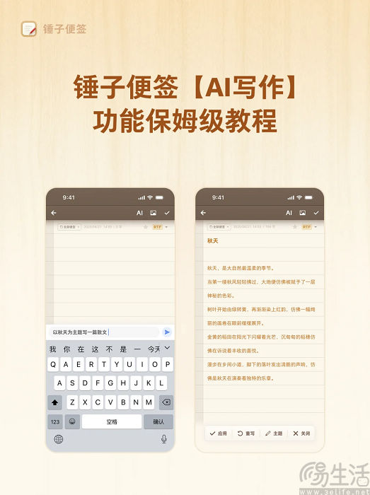 全力押注AI的快手，有了“AI笔记”这个新目标