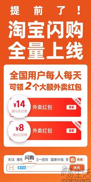 淘宝闪购来势汹汹，即时零售“三国杀”有好戏看了