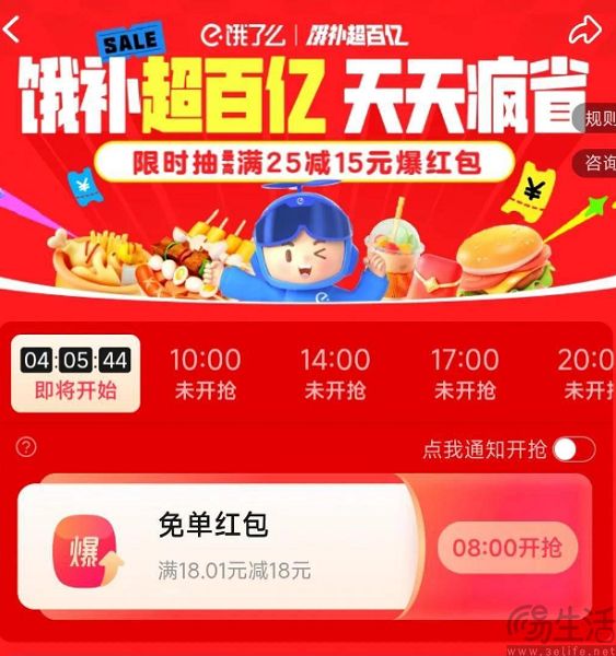 淘宝闪购来势汹汹，即时零售“三国杀”有好戏看了