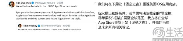 苹果输掉与Epic的官司，“苹果税”最后的堡垒只剩中国