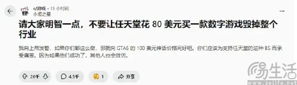 从60美元到80美元，单机游戏为何涨疯了