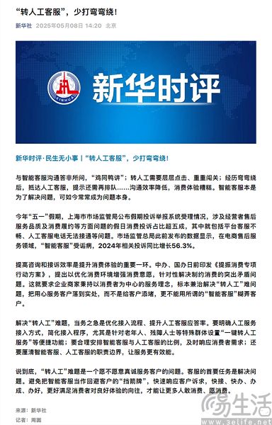 明明有了大模型技术，智能客服怎么还是不智能？