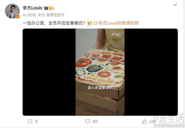 一加Ace5至尊版或即将亮相，疑似已启动预热