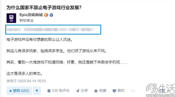 上线多年仍未盈利，Epic游戏商城开始“卖惨”