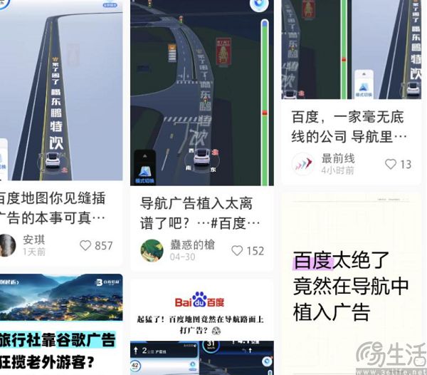 活久见，百度地图开始“见缝插广告”