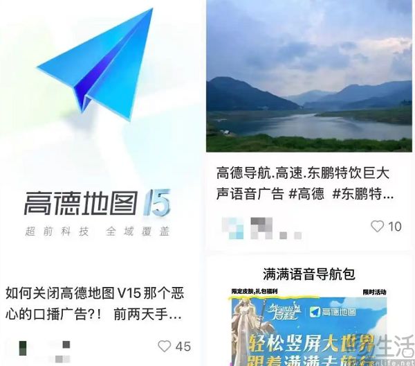 活久见，百度地图开始“见缝插广告”