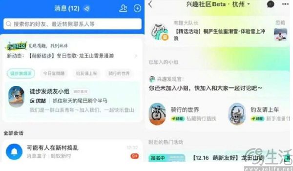 上线语音通话功能，支付宝或有意再战社交