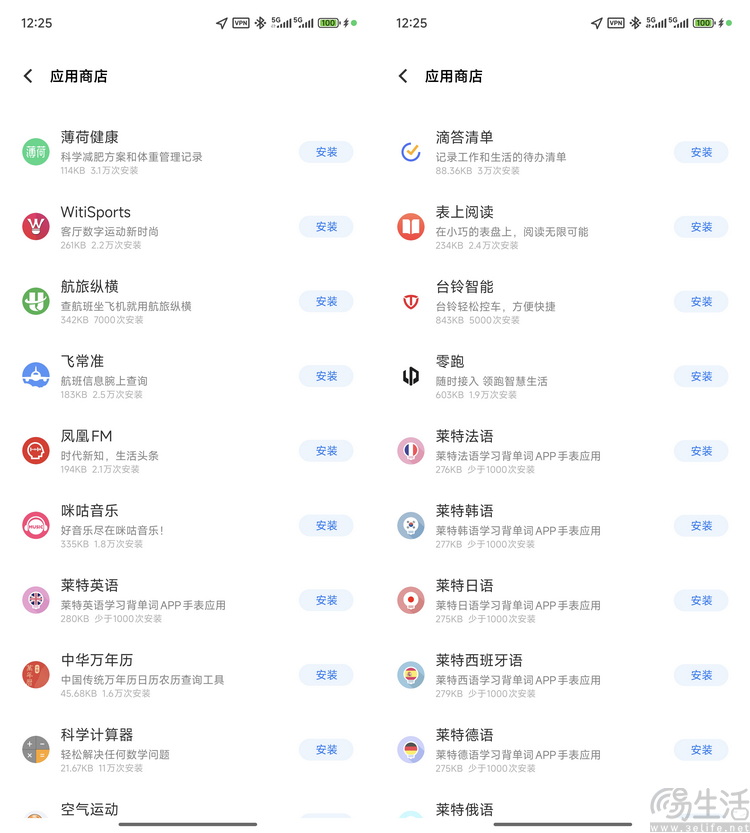 vivo WATCH 5评测：专为年轻人设计的大牌智能表