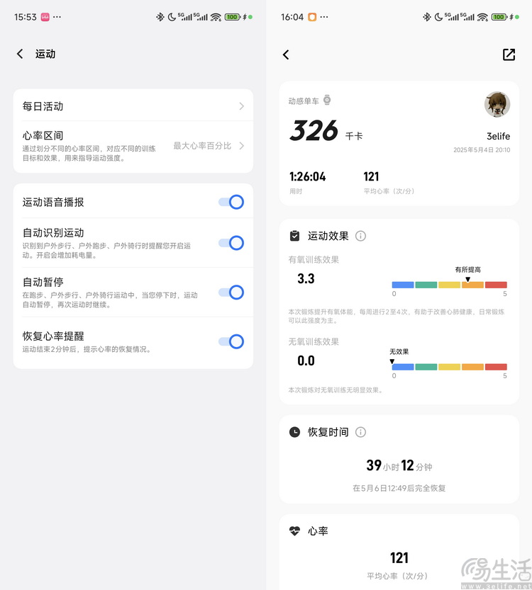 vivo WATCH 5评测：专为年轻人设计的大牌智能表