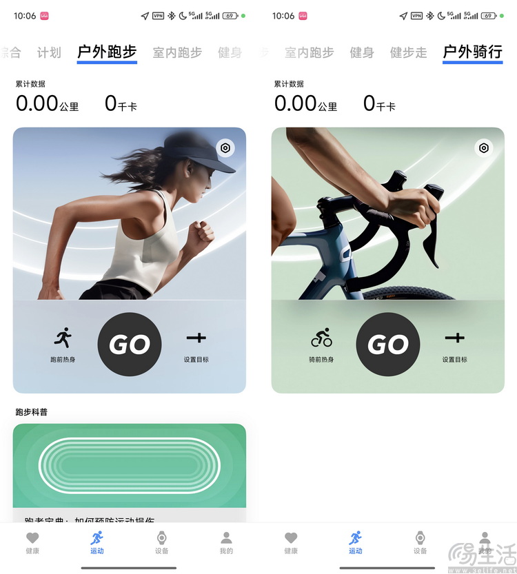 vivo WATCH 5评测：专为年轻人设计的大牌智能表