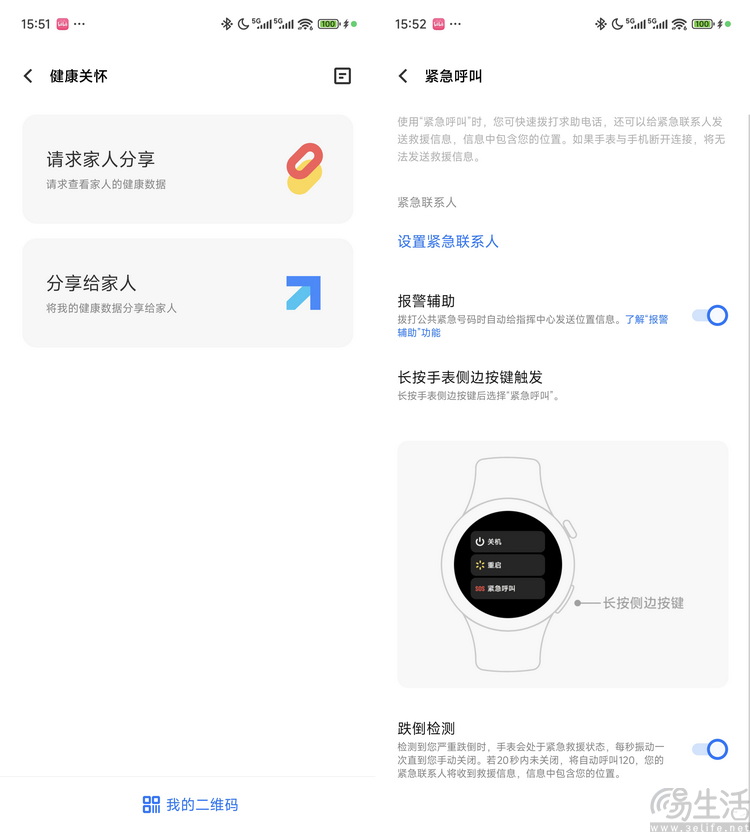 vivo WATCH 5评测：专为年轻人设计的大牌智能表
