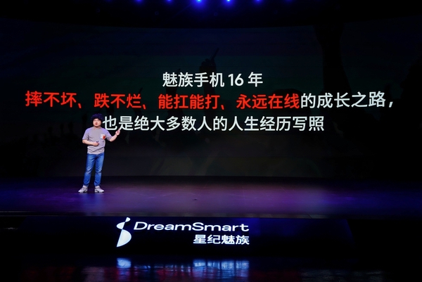 战神归来！魅族Note 16系列携手 Flyme AIOS 2上演科技盛宴