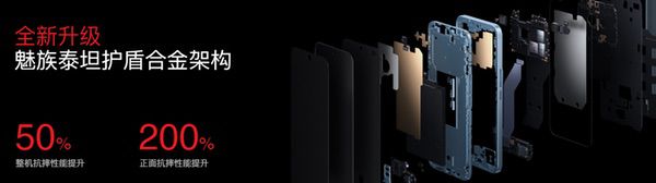 战神归来！魅族Note 16系列携手 Flyme AIOS 2上演科技盛宴