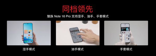 战神归来！魅族Note 16系列携手 Flyme AIOS 2上演科技盛宴