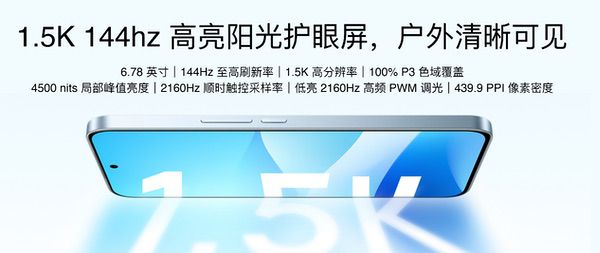 战神归来！魅族Note 16系列携手 Flyme AIOS 2上演科技盛宴