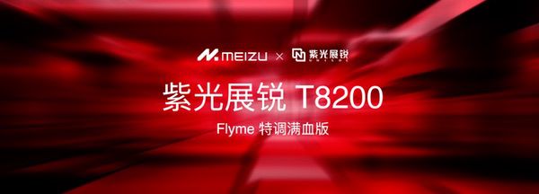 战神归来！魅族Note 16系列携手 Flyme AIOS 2上演科技盛宴