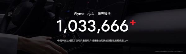 战神归来！魅族Note 16系列携手 Flyme AIOS 2上演科技盛宴
