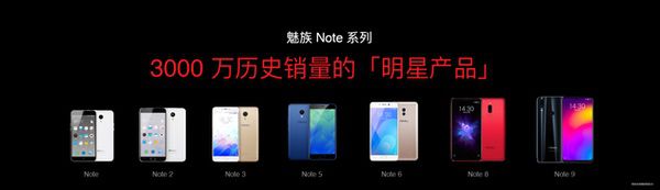 魅族Note 16系列AI手机发布，国补价594.15元起