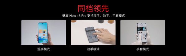 魅族Note 16系列AI手机发布，国补价594.15元起