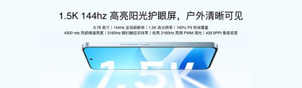 魅族Note 16系列AI手机发布，国补价594.15元起