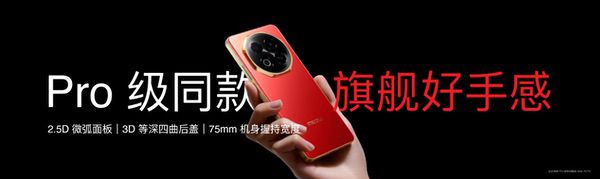 魅族Note 16系列AI手机发布，国补价594.15元起