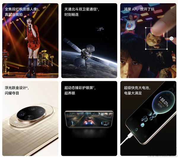 华为nova 14系列新机发布，售价从2699元起跳