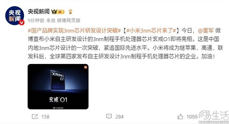 关于小米造芯，我们只说三件事