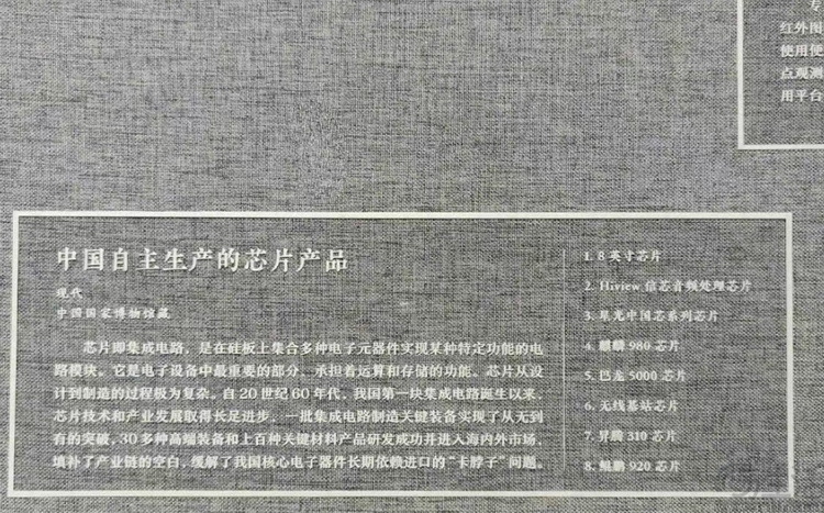 关于小米造芯，我们只说三件事