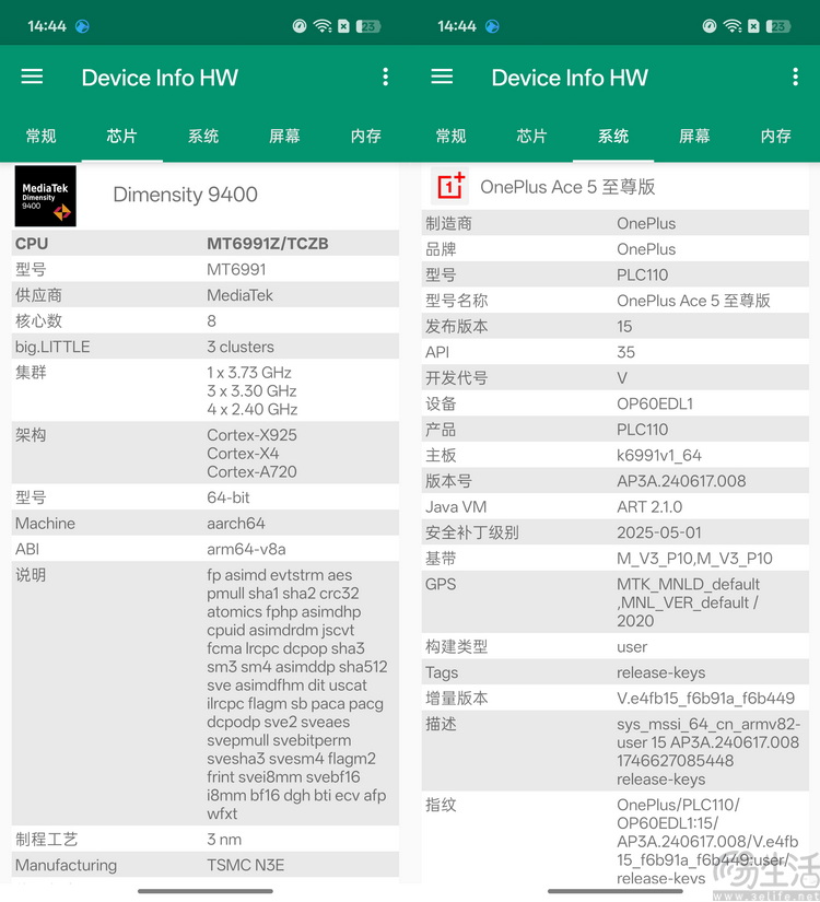 一加Ace5至尊版性能专测：一加×天玑，这次真的成了
