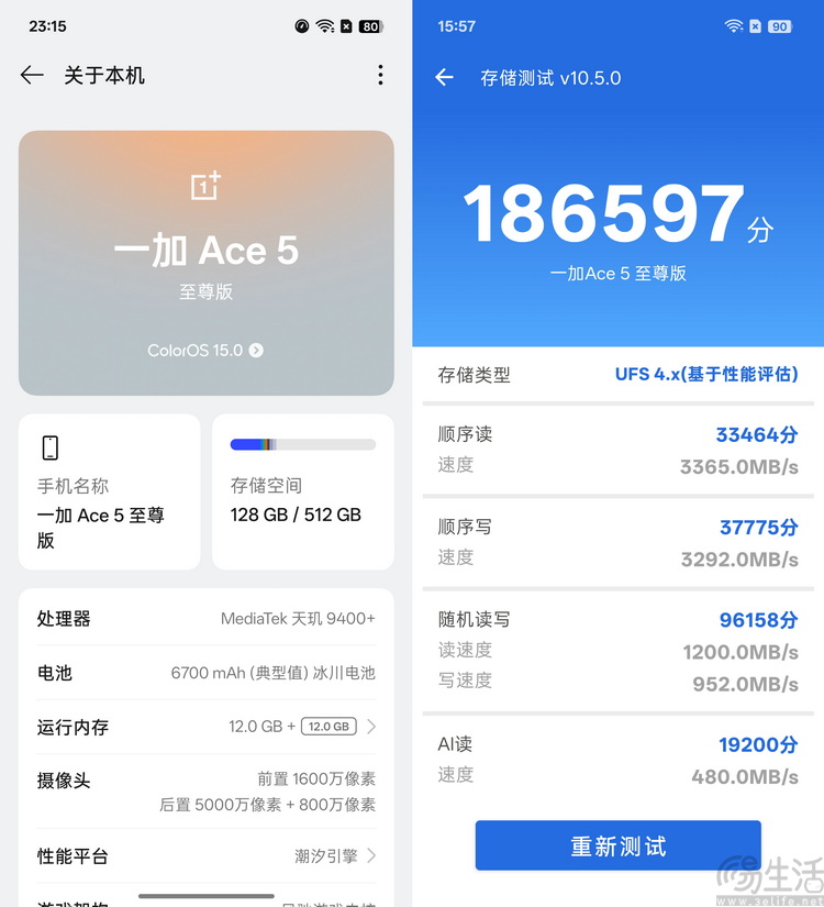 一加Ace5至尊版性能专测：一加×天玑，这次真的成了