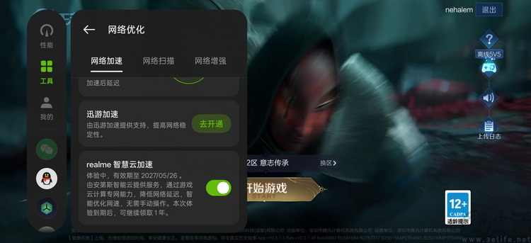 只为好玩的“小透明”：真我Neo7 Turbo性能专项测试