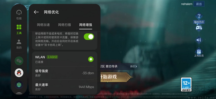 只为好玩的“小透明”：真我Neo7 Turbo性能专项测试