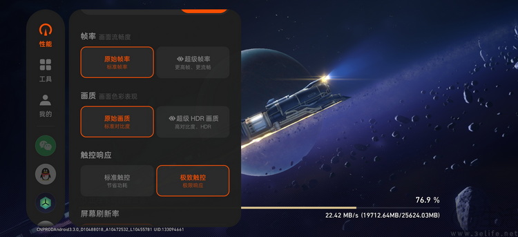 只为好玩的“小透明”：真我Neo7 Turbo性能专项测试
