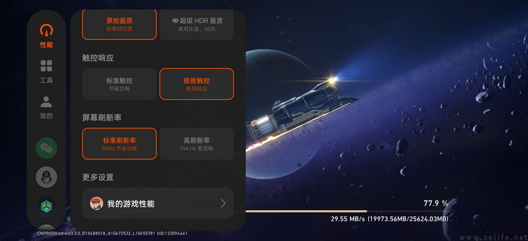 只为好玩的“小透明”：真我Neo7 Turbo性能专项测试