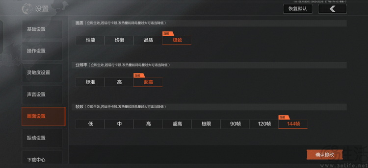 只为好玩的“小透明”：真我Neo7 Turbo性能专项测试