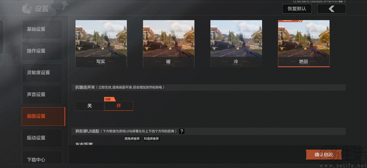 只为好玩的“小透明”：真我Neo7 Turbo性能专项测试