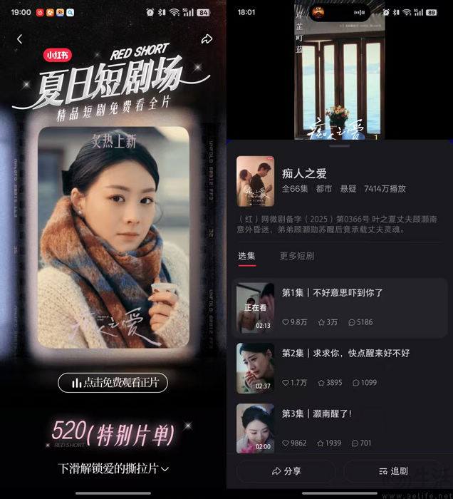 搞短视频、做社区，红果开始自造流量池