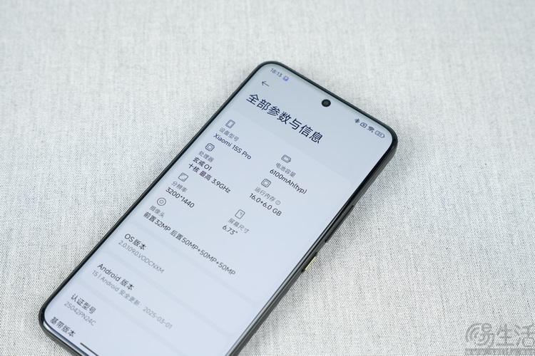 小米15S Pro全面评测：国产旗舰，亮点不止自研