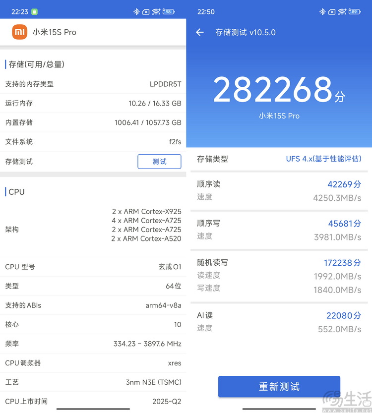 小米15S Pro全面评测：国产旗舰，亮点不止自研