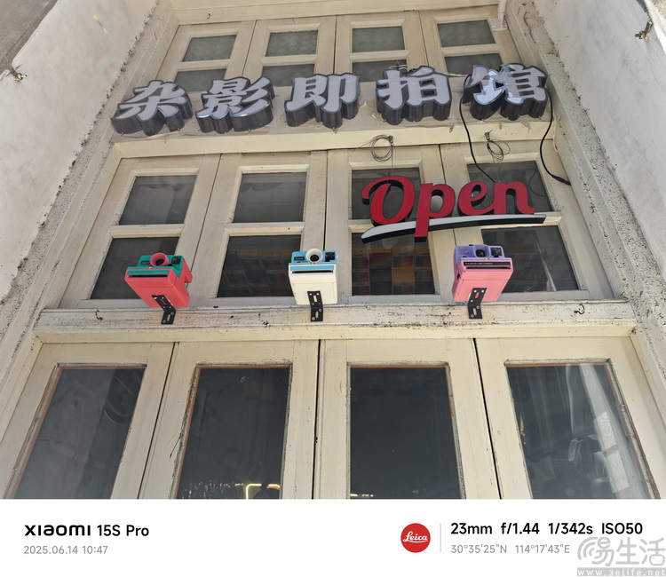 小米15S Pro全面评测：国产旗舰，亮点不止自研