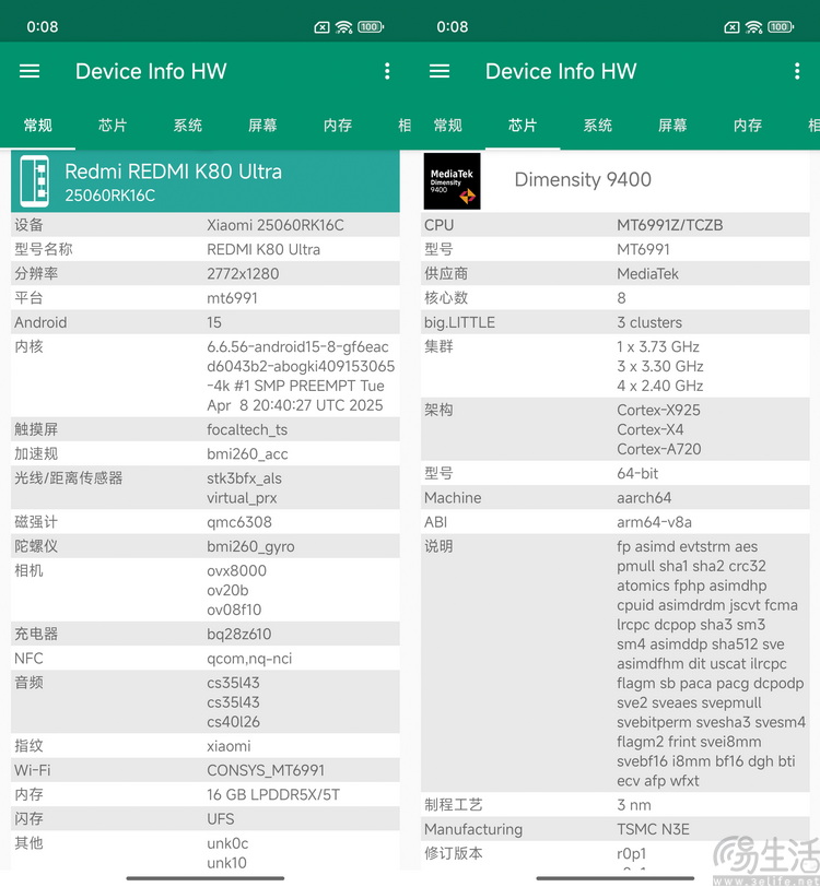 REDMI K80 至尊版评测：用“芯”让游戏更好玩