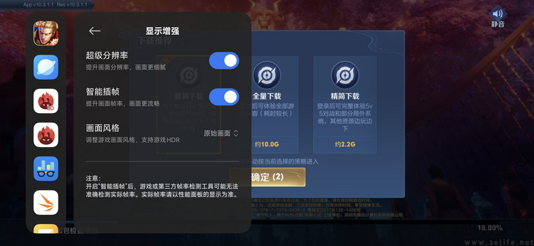 REDMI K80 至尊版评测：用“芯”让游戏更好玩