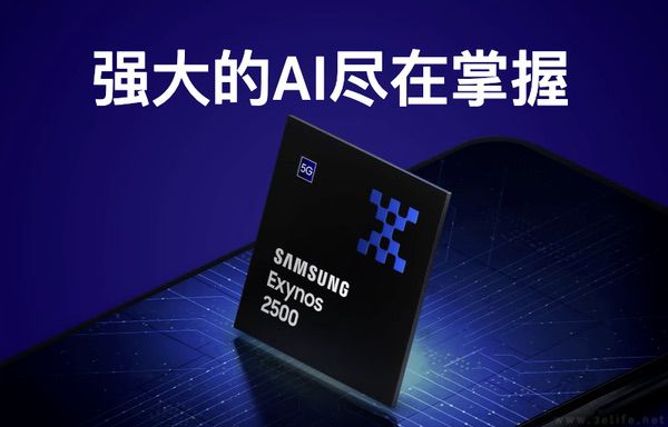 三星Exynos 2500发布，3nm制程打造、十核CPU
